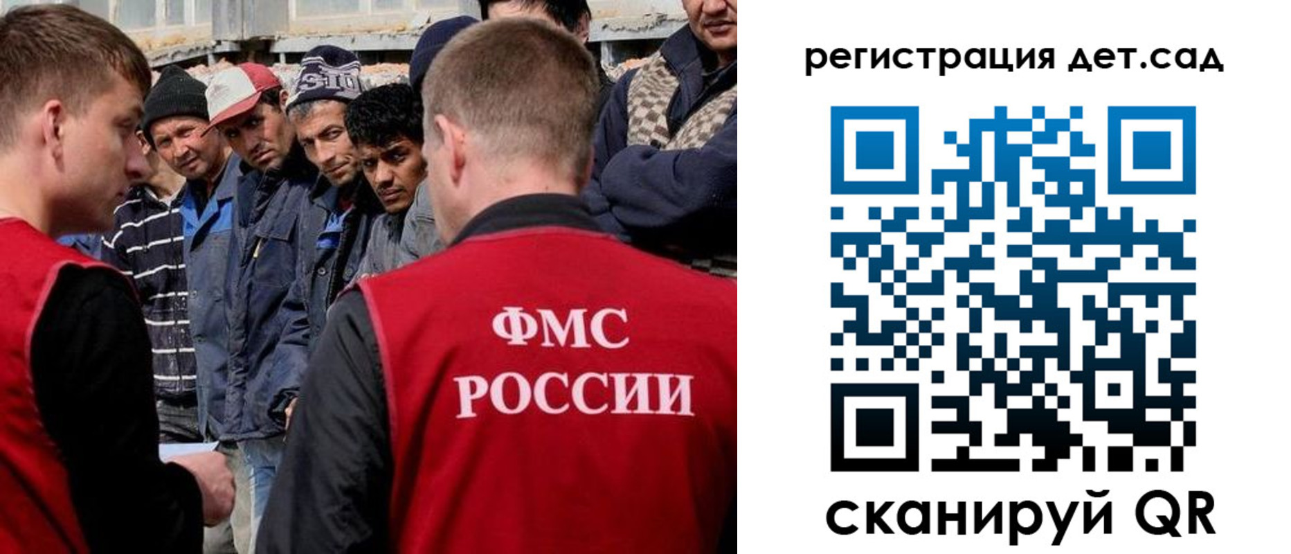 регистрация для дет. сада в Коломне