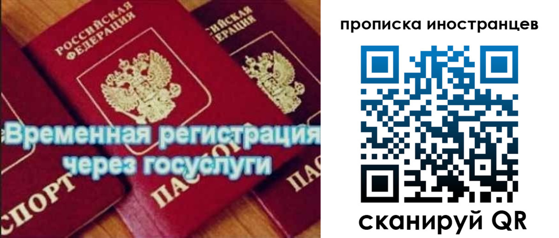 купить прописку в Коломне