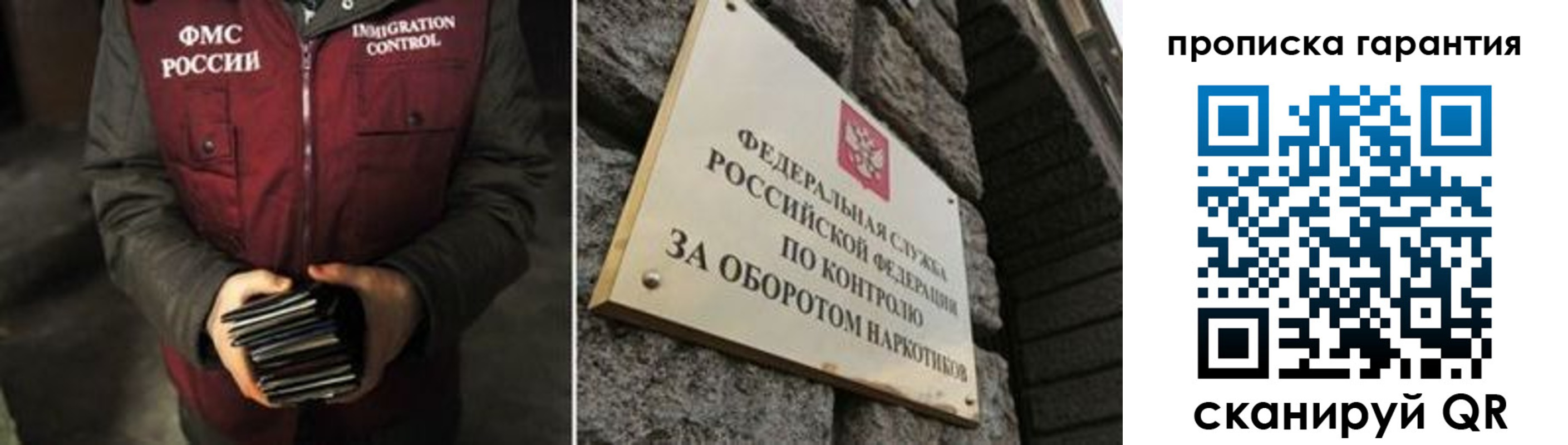 временная регистрация в квартире в Коломне