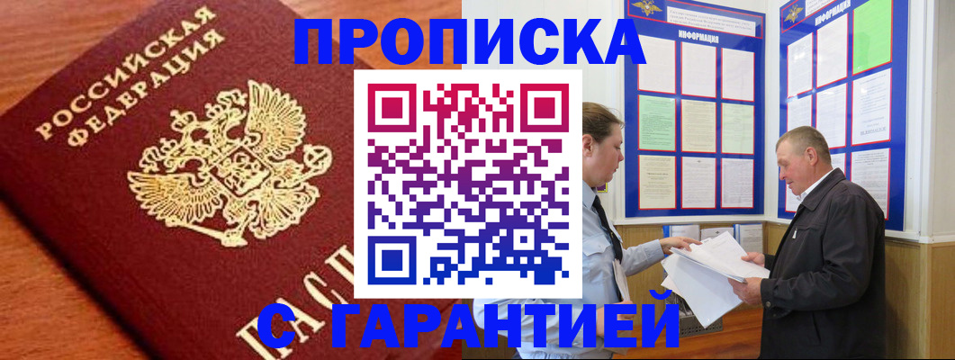 прописка для школы в Коломне