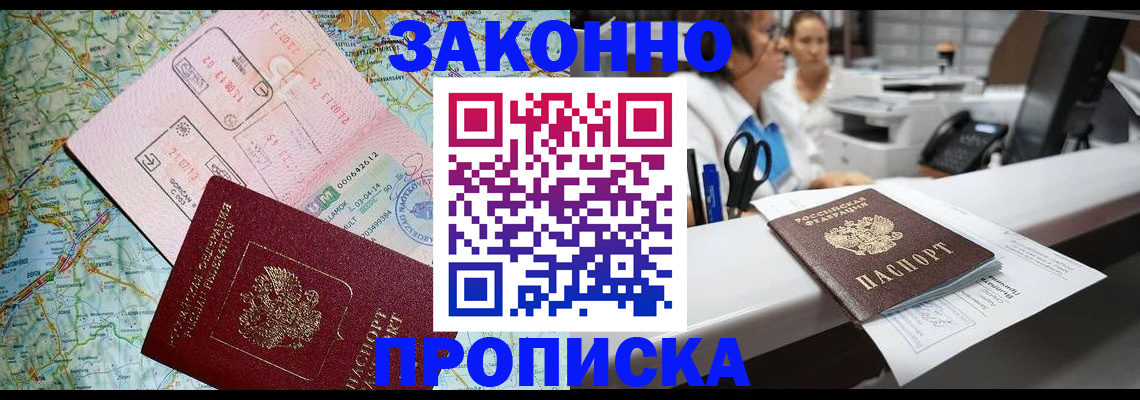 где прописаться в Коломне